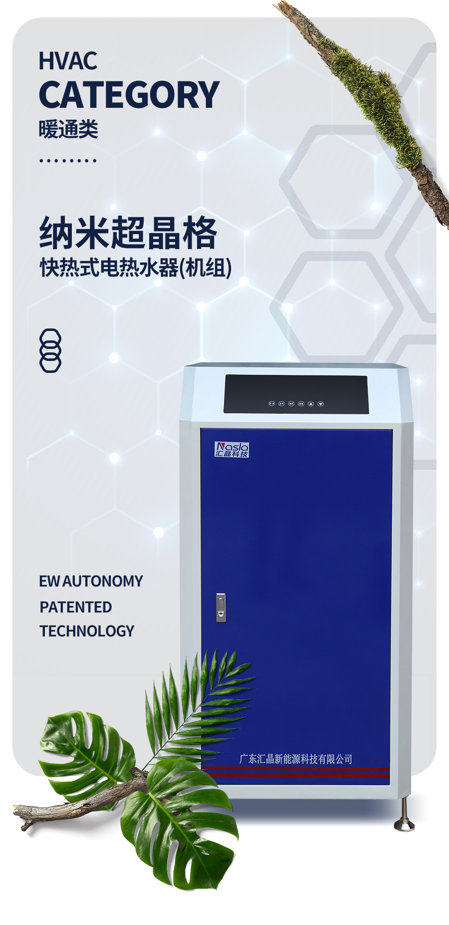 電熱水機(jī)(機(jī)組)_01.jpg