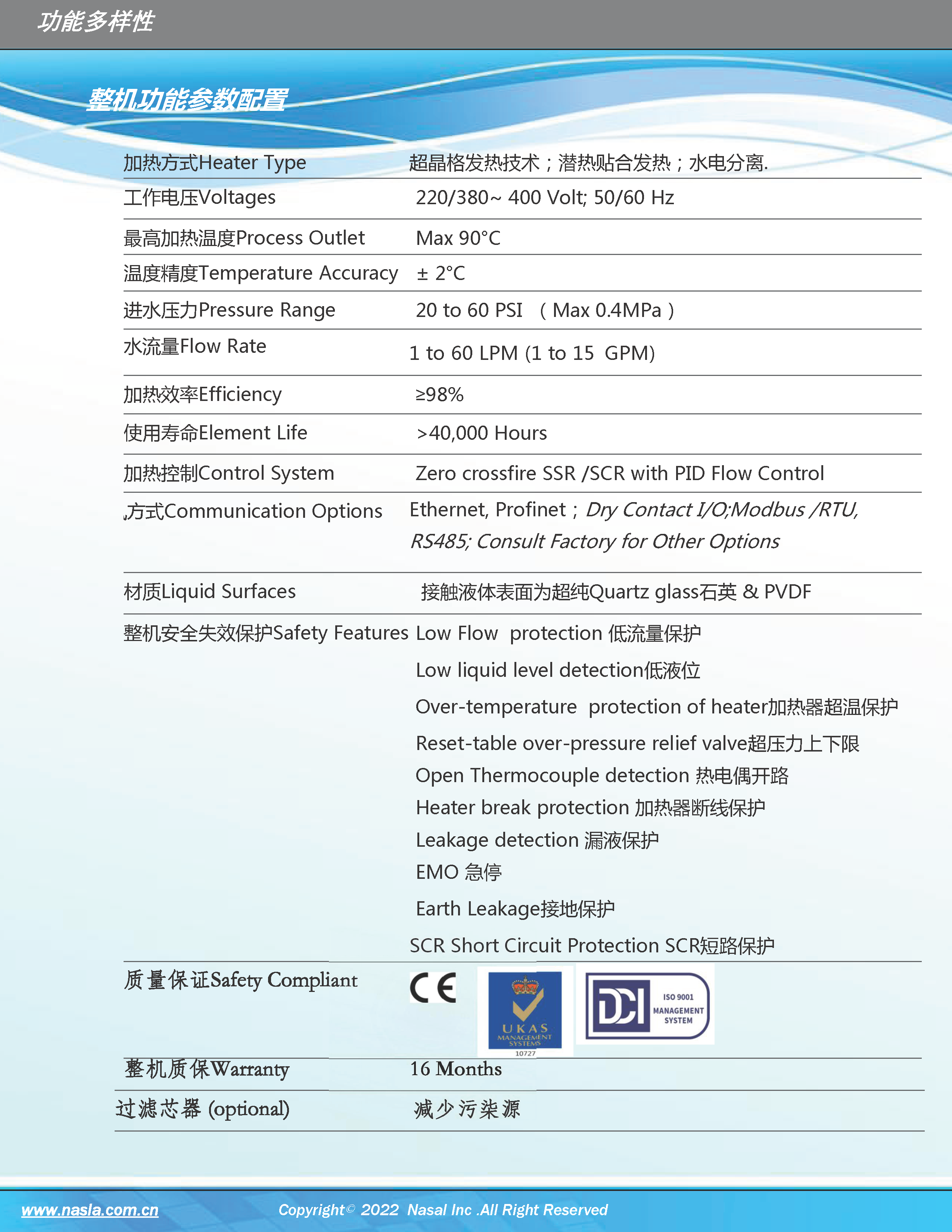 純水機(jī)展會_頁面_04.png