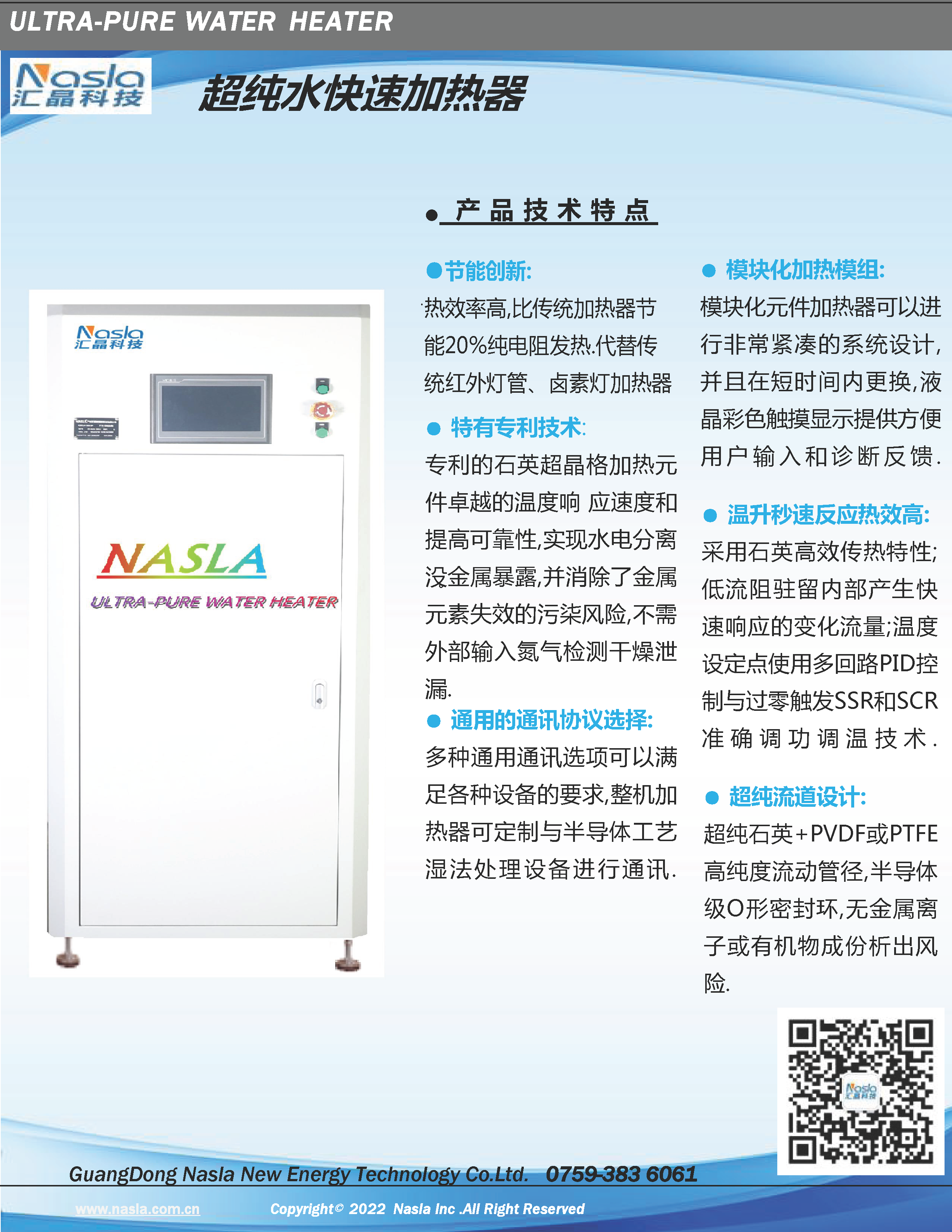 純水機(jī)展會_頁面_01.png